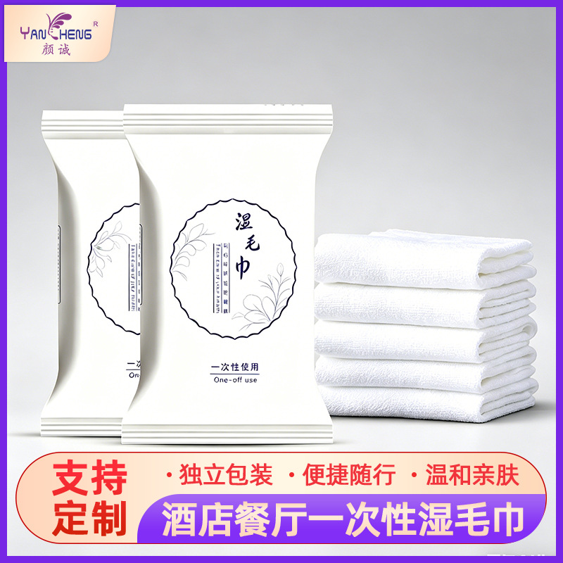 云浮湿毛巾
